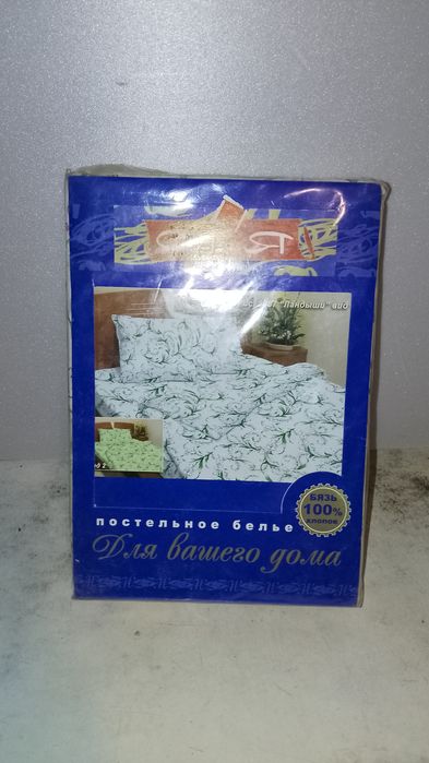 Постельное белье набор 5шт.