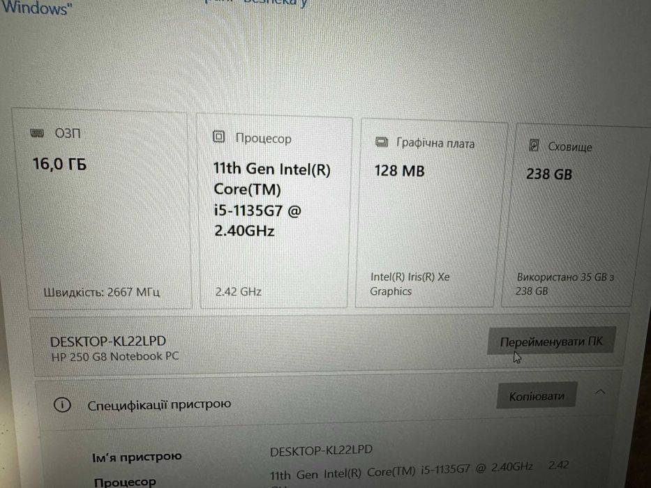 Ноутбук HP 250 G8 i5-1135G7 RAM 16GB SSD 256GB