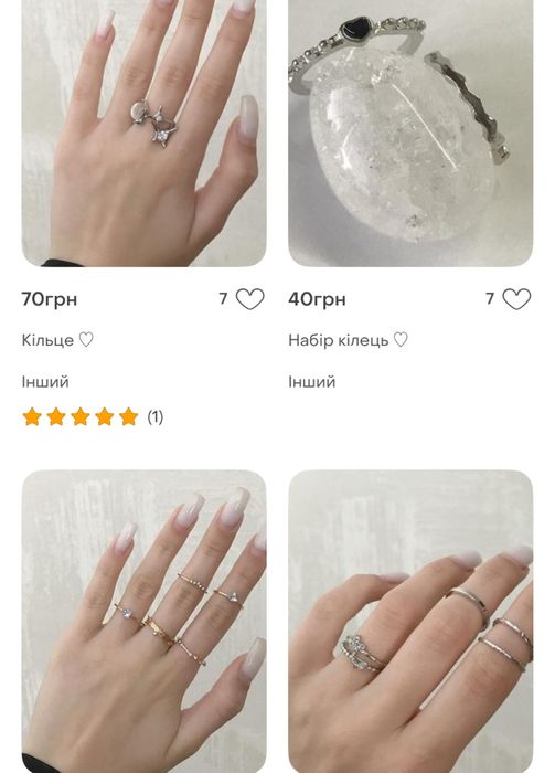 Набір кілець (50шт)