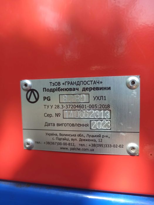 _Оголошення продажу