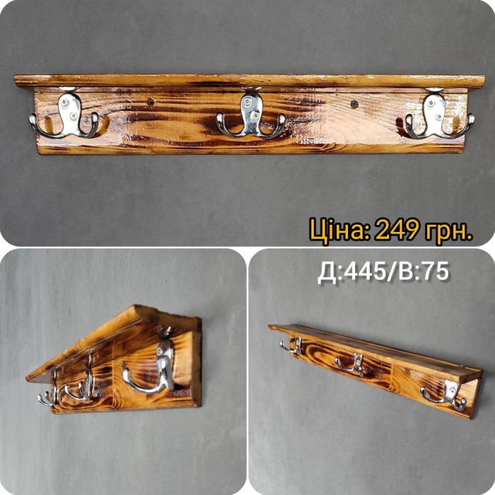 Настенная вешалка для одежды