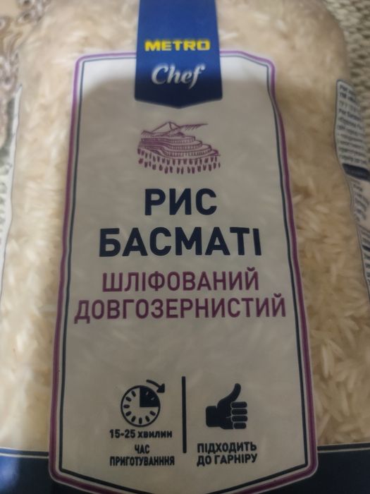 Рис довго зернистий басматі