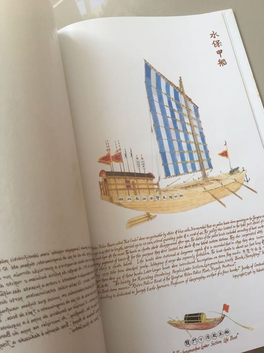 Livro "Navios da China / Ships of China" de Valentin A. Sokoloff