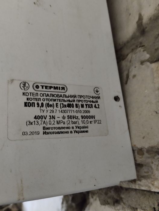 Продам електрокотел