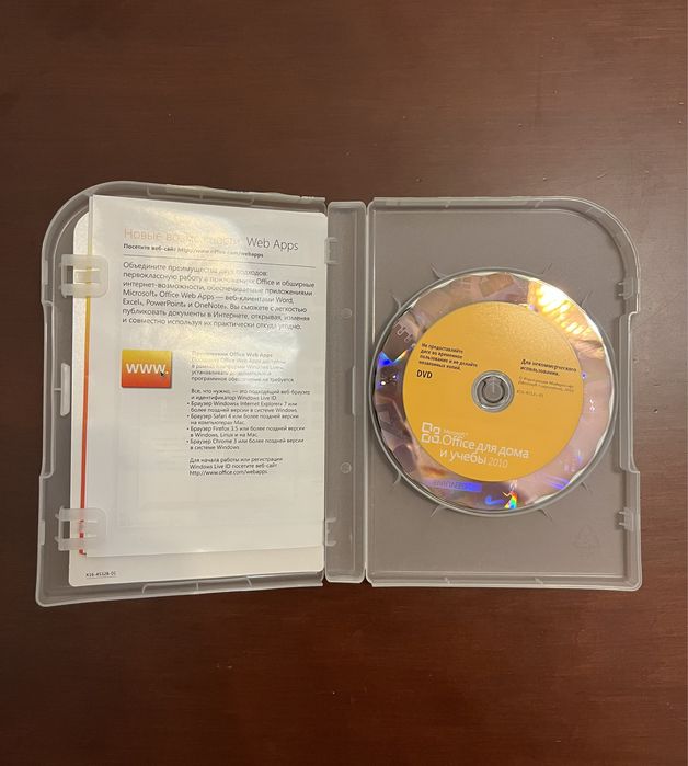 Microsoft Office Home 2010