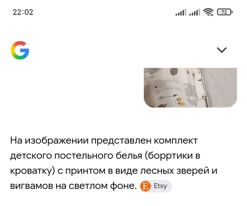 Бортики в детскую кроватку цена за 6 шт.