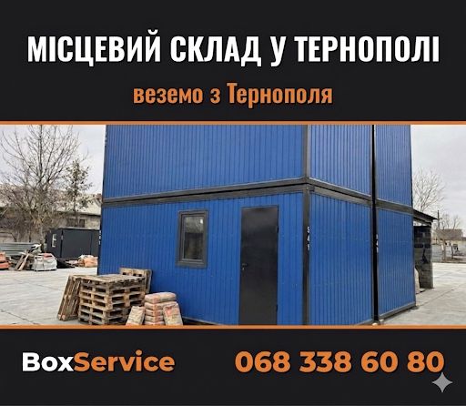 Оренда вагончиків Тернопіль - Швидко й Надійно