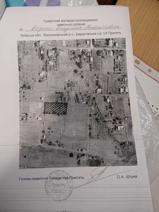 Продажа участка земли в СТ Припять (Васильковский район )
