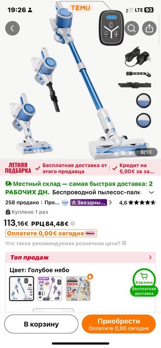 Беспроводной пылесос