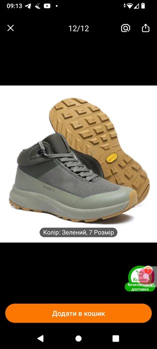 Кросівки чоловічі