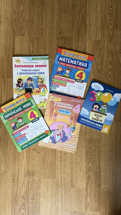 Нові! Зошити 4 клас з математики, укр.мови