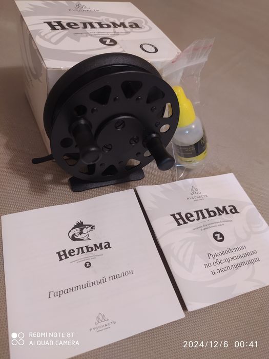 Катушка Нельма (оригінал) НОВА