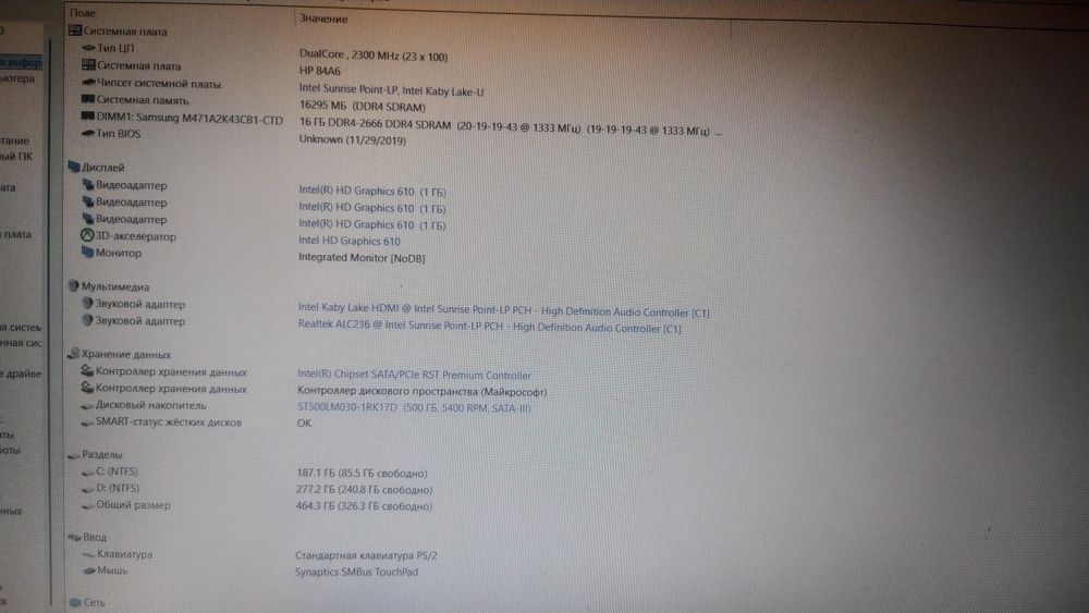 Ноутбук hp 250 g7 ddr4-16gb hdd500gb Pentium gold win 11 sl