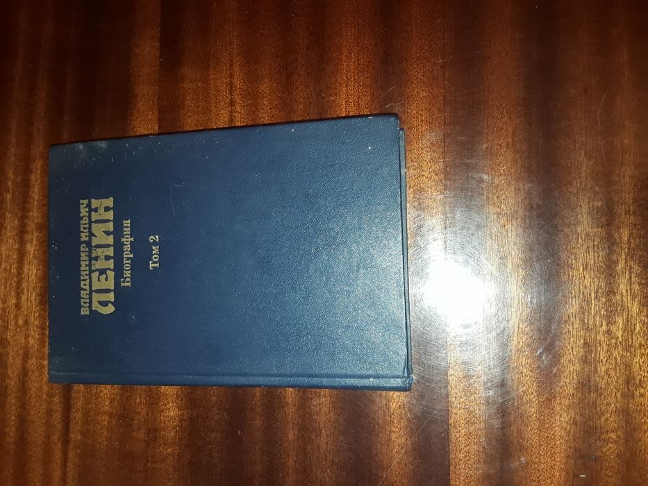 В.И. Ленин. Книга