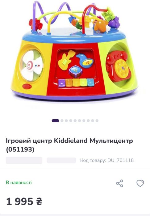 Игровой центр киддиленд мульти куб