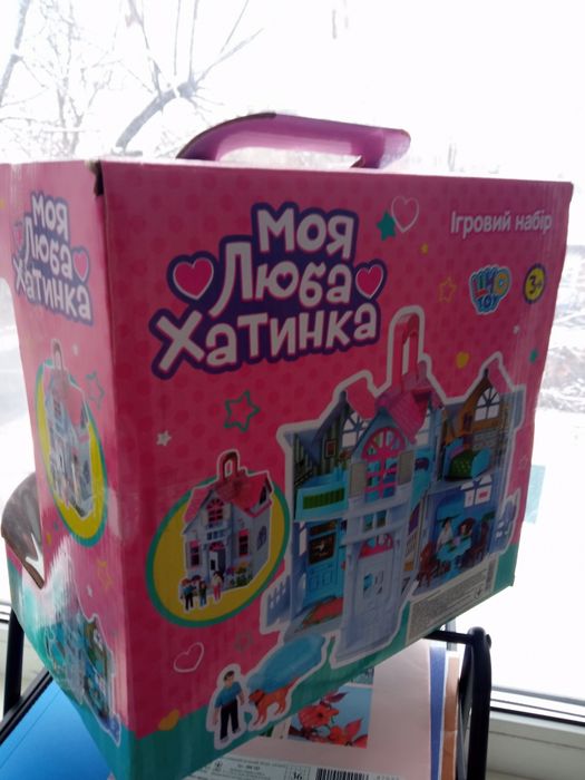 Будинок для ляльок