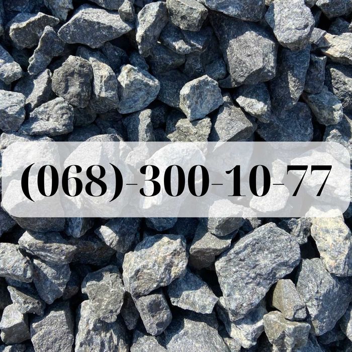 Щебінь Пісок бут Відсів Щебень Песок Отсев гравій галька з кар’єру