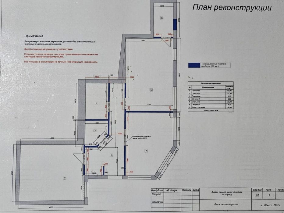 Аренда  дома, склада,офиса, комерции,90 км2  Участок 7 соток, Два заезда,  Аркадия, Посмитного 16, под ремонт.