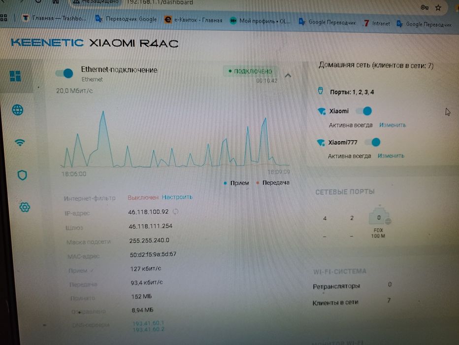 Продам роутер Xiaomi 4A(Keenetic KN1710)!