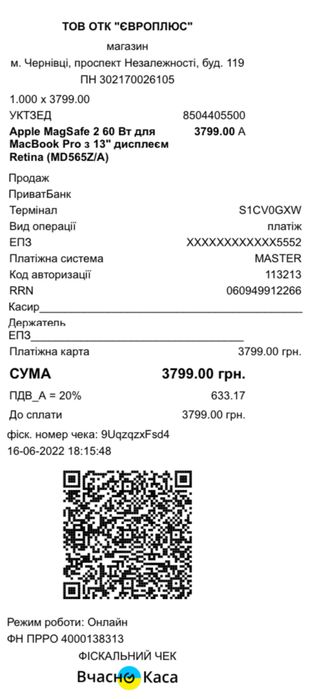 Apple MagSafe 2 60Вт для MacBook Pro 13" Retina MD565Z/A