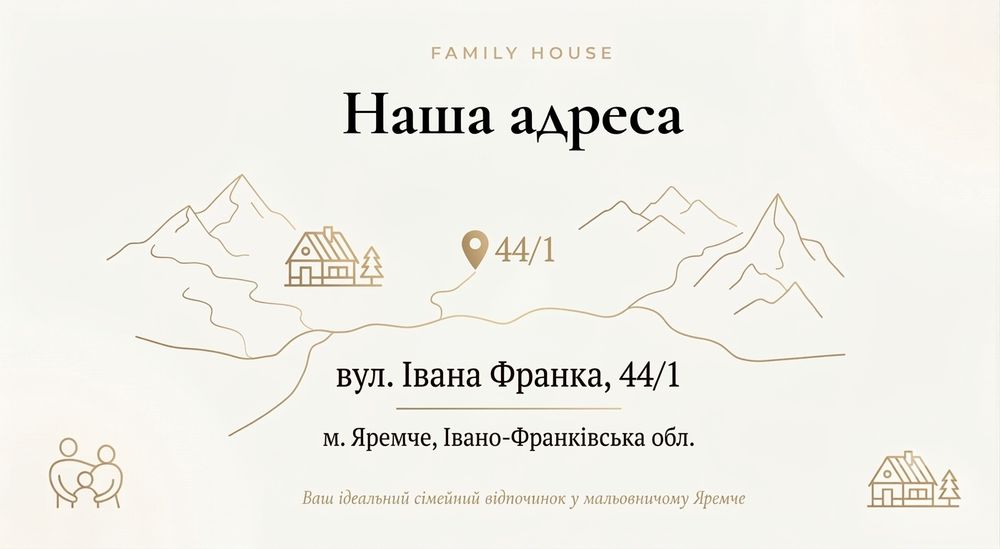 Будинок в Яремче( здам в оренду)