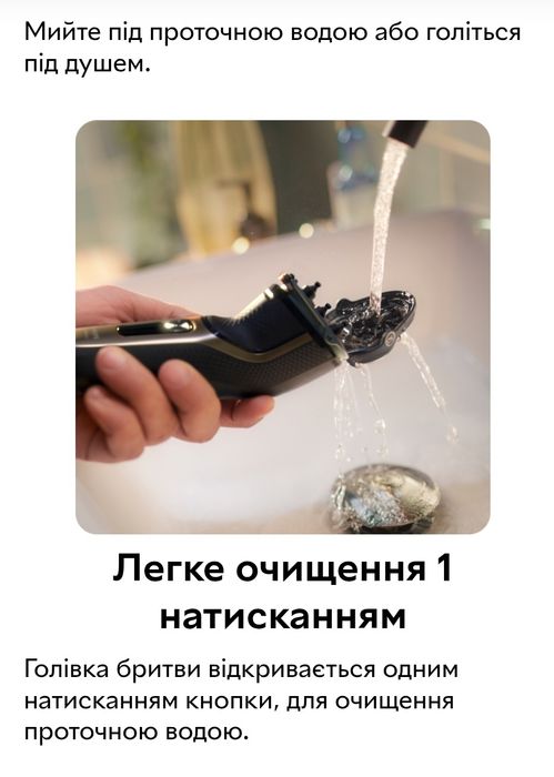 Продам бритву, Филипс 3000.
