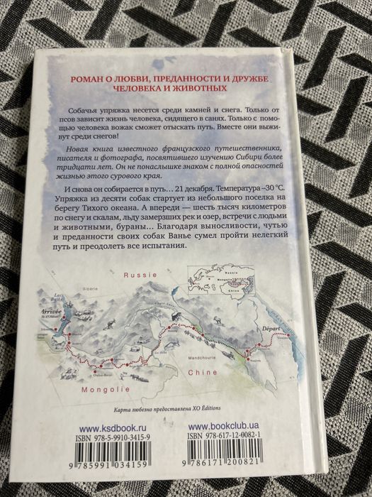 Книга Николя  Ванье Дикая одиссея