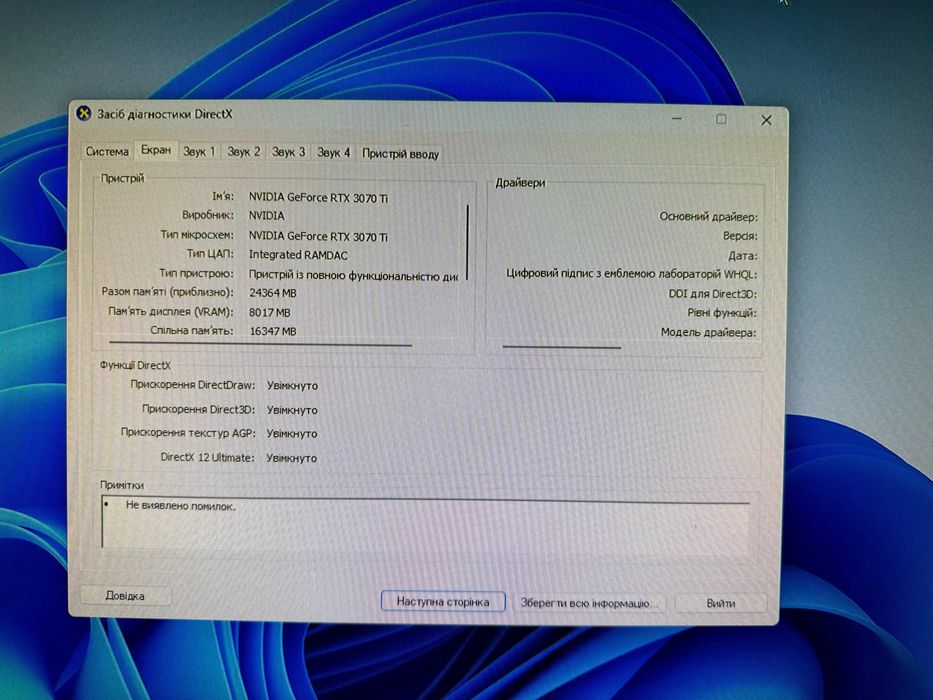 Системний блок Zalman z3 Plus i7 8700k 32gb RAM RTX 3070TI