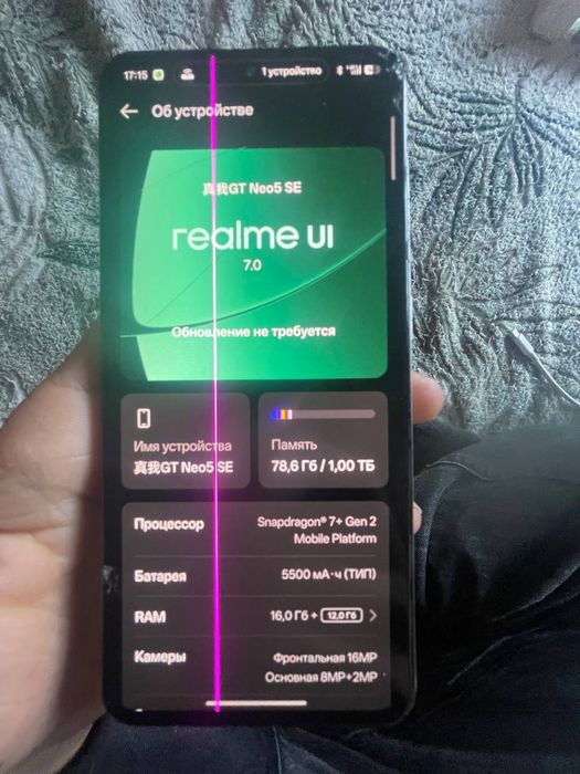 продам realme gt neo 5 se 1тб/16 або обмен