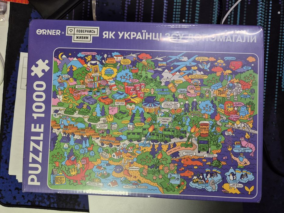 Пазли Орнер 1000 шт. Як українці ЗСУ допомогали