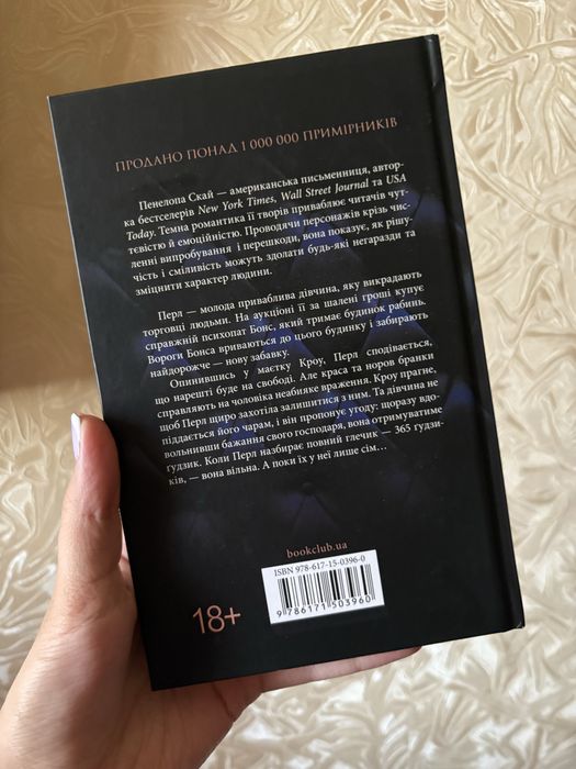 Продам книгу «Ґудзики та мереживо»
