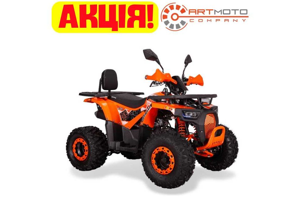 Новий сучасний квадроцикл Sport Energy AFD125 в Арт мото Житомир