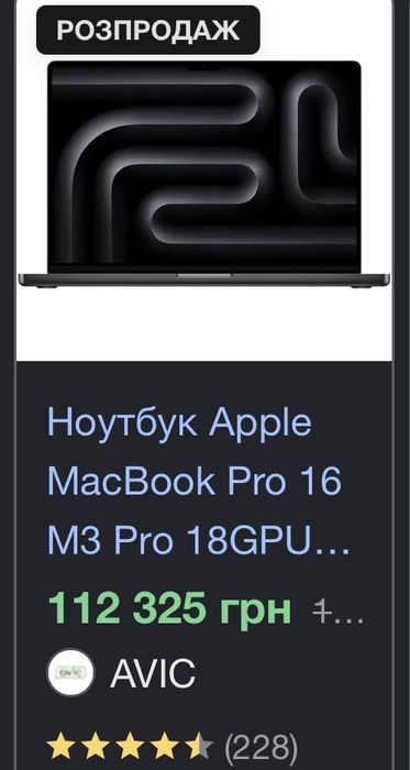 Акція! Apple MacBook Pro 16” M3 Pro 18GB / 512GB | Стан нового | 20 циклів