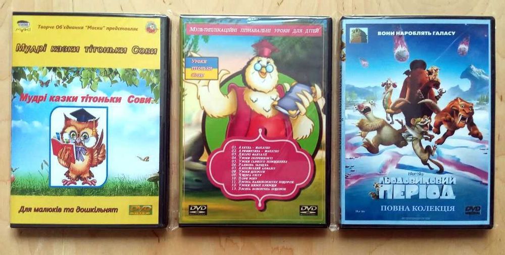 Легендарні мультфільми українською (оновлено): 160 грн. - CD / DVD