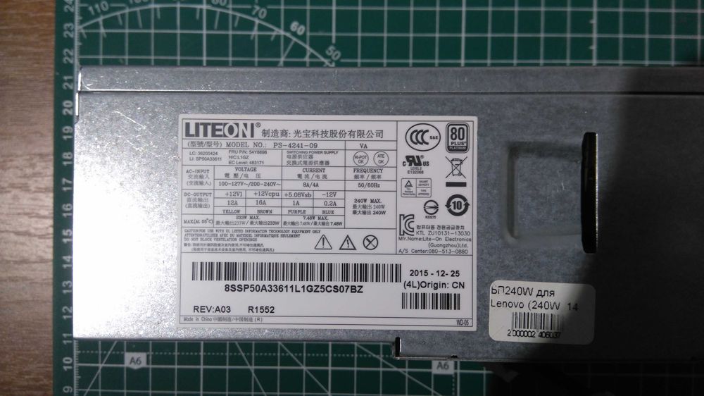 Источник питания для ПК 200 Вт