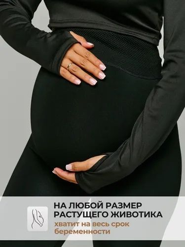 Лосини в рубчик для вагітних /Леггинси для беременних