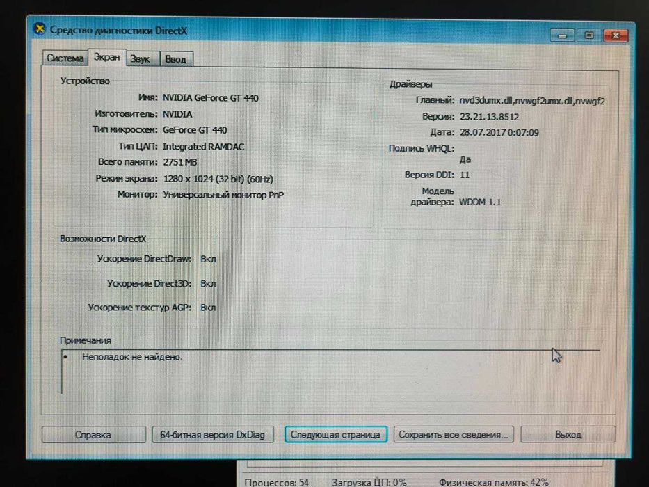 Комп'ютер і всі комплектуючі