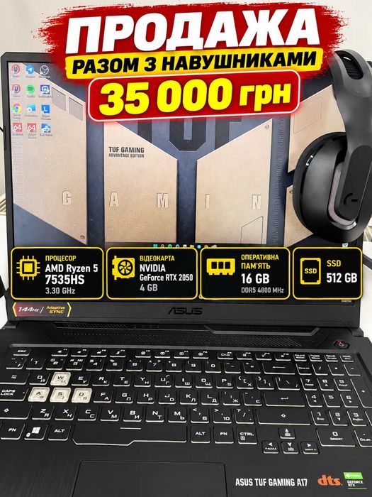 Продам ноутбук Asus TUF Gaming A17