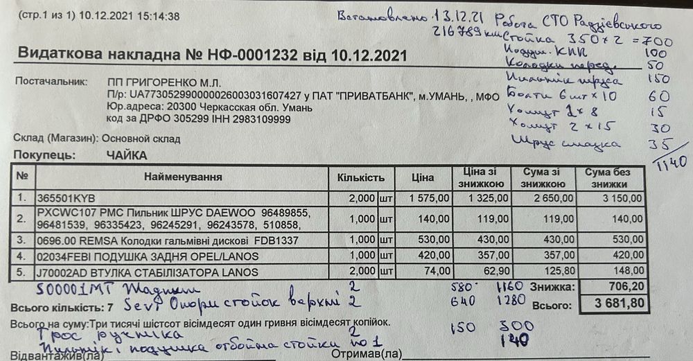 Daewoo Lanos 1.5 SE (TF69Y1-28), польська збірка FSO, 2008