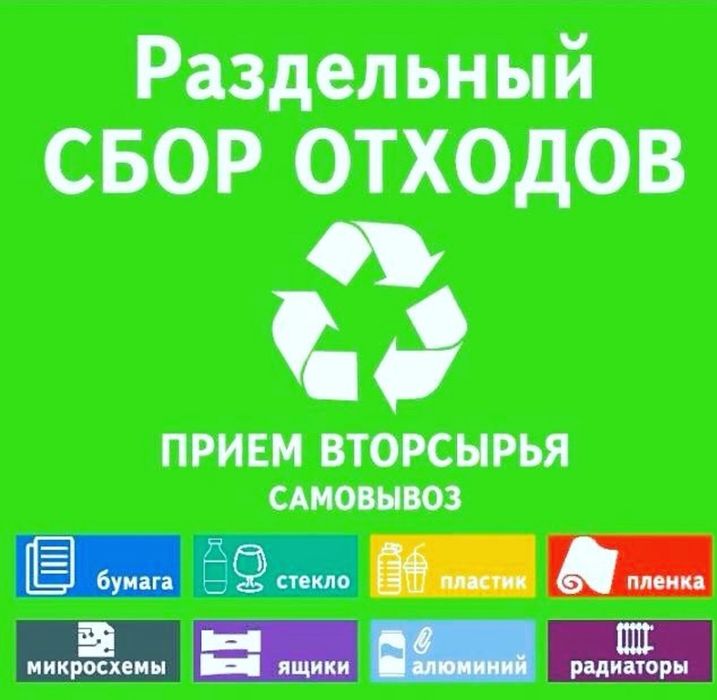 Дорого , Макулатура,Картон Книги,Архив. Вывоз Прием Цена
