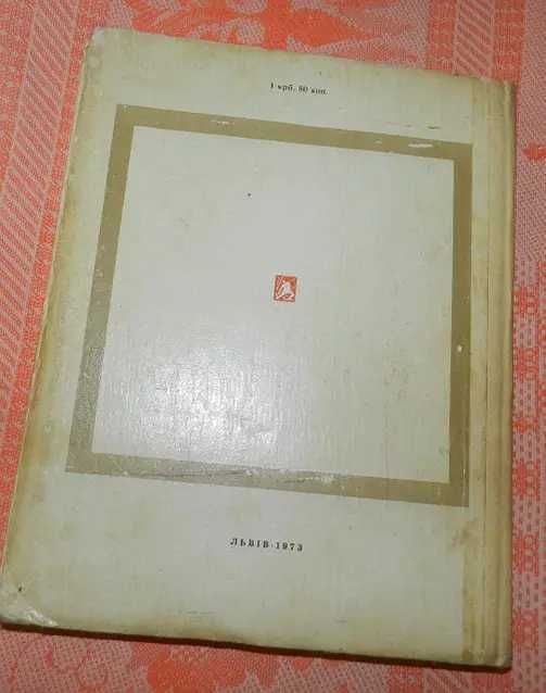 Книга кулінарії Данії Цвех: " Страви до святкового столу"