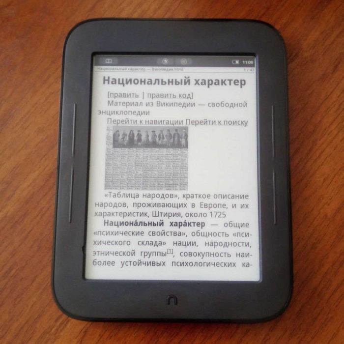 Електронна книга Nook The Simple Touch