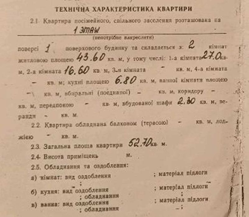 продам 2 к\к 53 м з цокольним приміщенням та ділянкою 2 сот Стар Центр