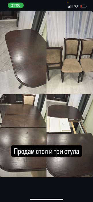 Продам кухонный стол и стулья