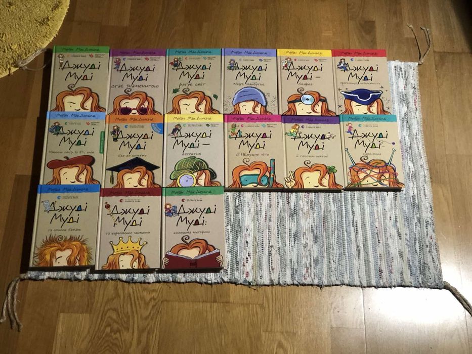 Продається збірка книжок Джуді- Муді в хорошому стані
