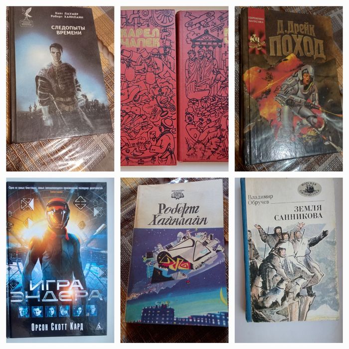 20 книг Фантастика та фентезі (фентези, фэнтези) 20 століття, гарний