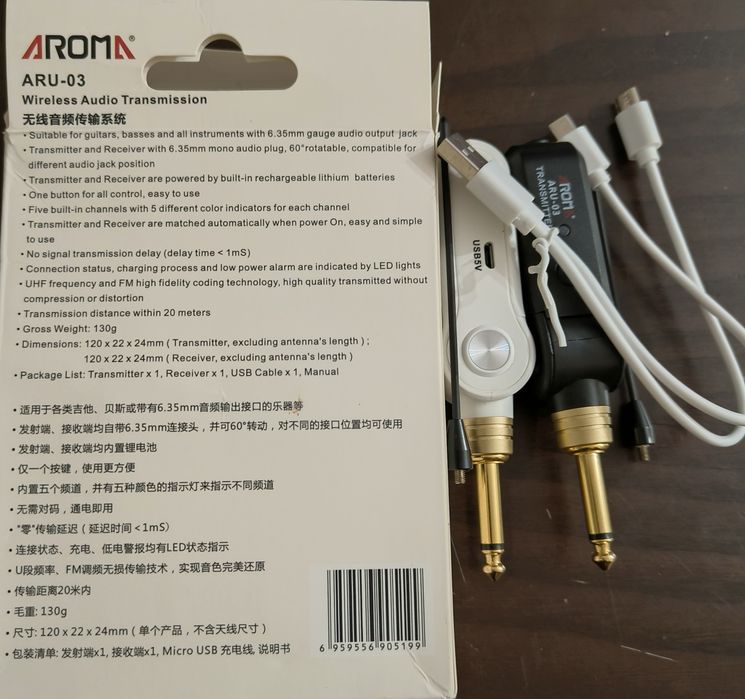 Aroma Wireless Audio Trannsmission