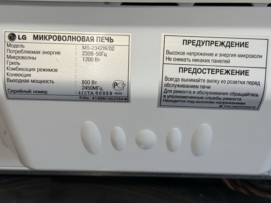 Мікрохвильова піч LG Intellowave