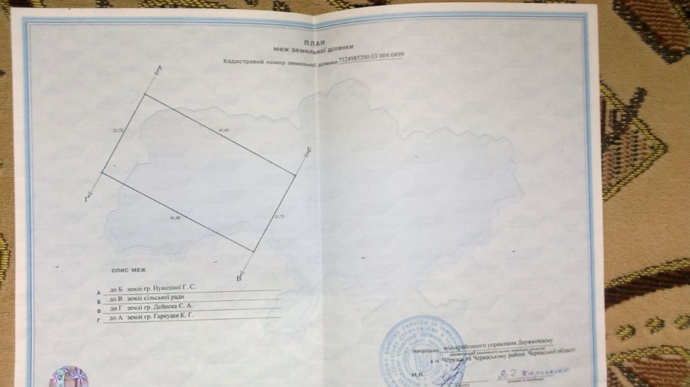 земельна ділянка під забудову