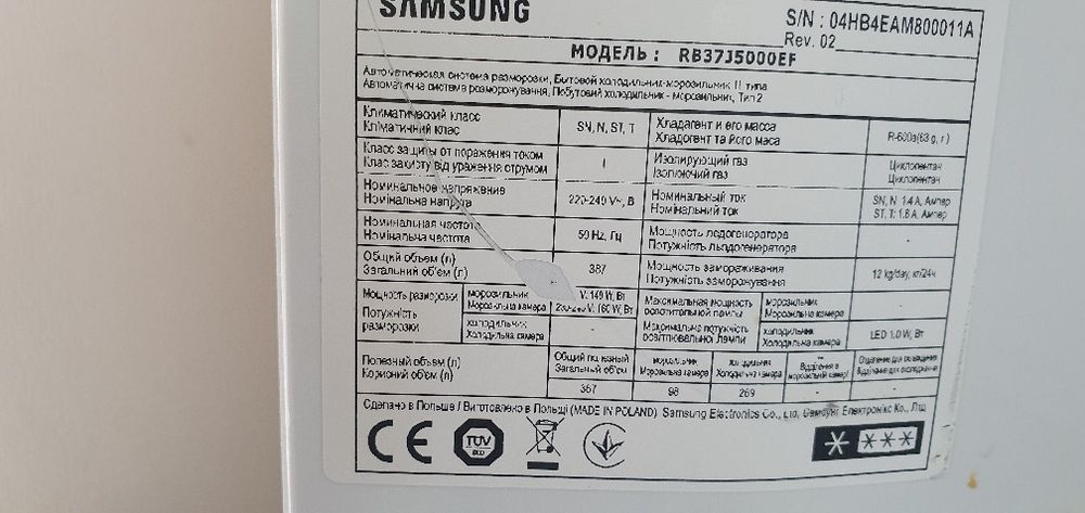 холодильник-морозильник Samsung